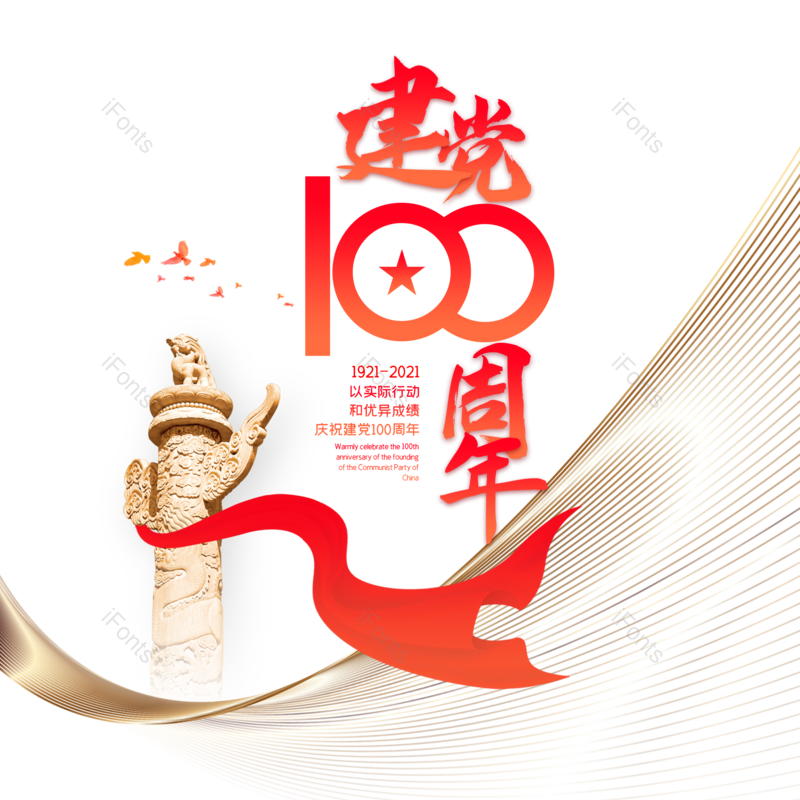 简约图片,大气元素,字体设计PNG,免抠素材